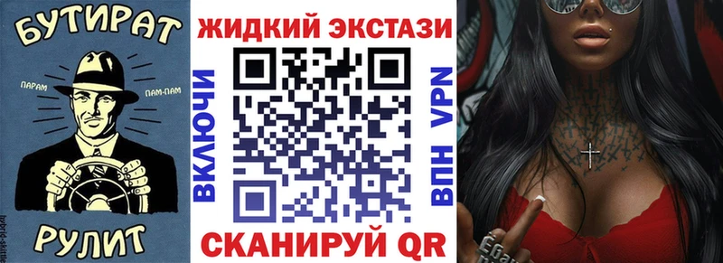 Бутират вода  где найти   Плавск 