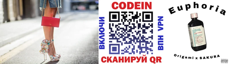 закладки  Плавск  Кодеин напиток Lean (лин) 