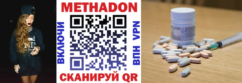 МЕТАДОН кристалл где можно купить наркотик Плавск